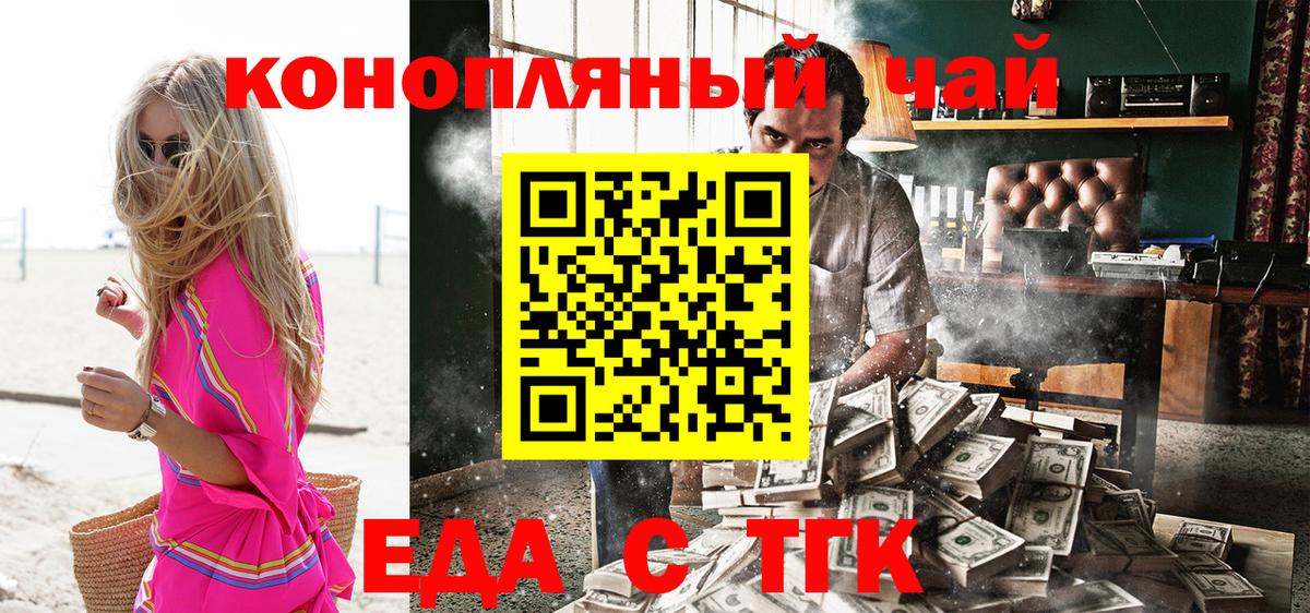 Славянск-на-Кубани  Cannafood конопля  Вход с VPN 