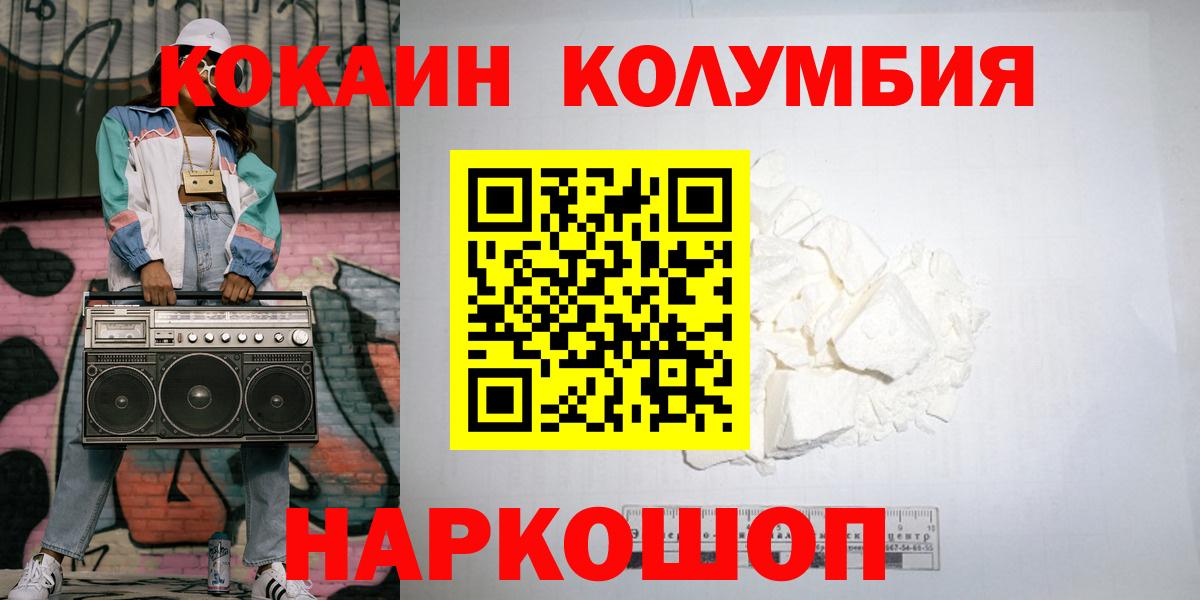 COCAIN Fish Scale Славянск-на-Кубани