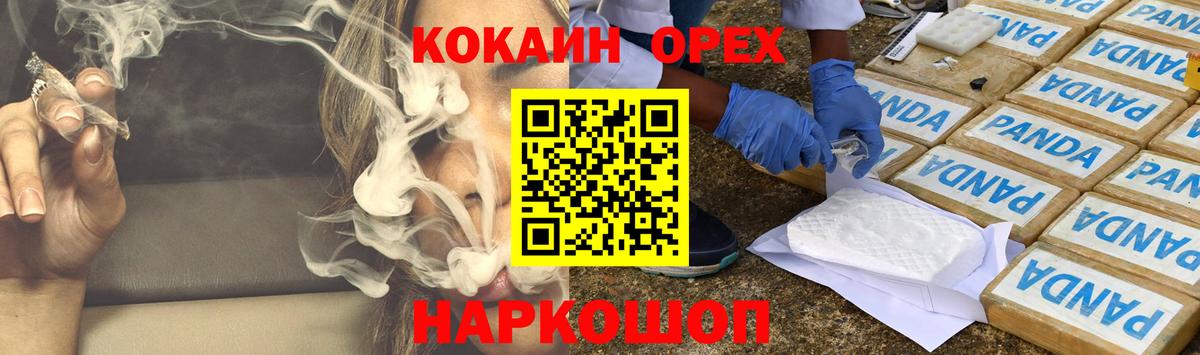 Кокаин Fish Scale  Cocaine 97%  Кокаин  Вход с VPN  Славянск-на-Кубани 