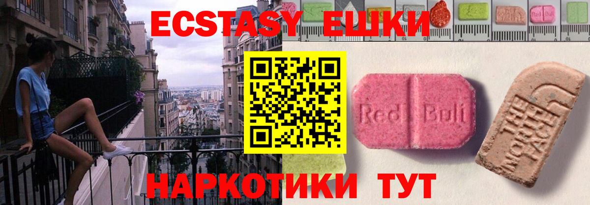 Славянск-на-Кубани  ЭКСТАЗИ  площадка телеграм  Вход с VPN  ЭКСТАЗИ Cube  ЭКСТАЗИ TESLA 