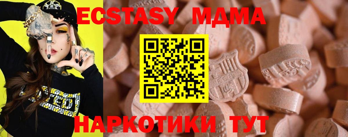 ЭКСТАЗИ таблы Славянск-на-Кубани