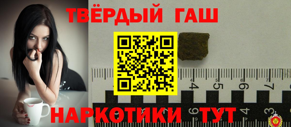 ГАШИШ Ice-O-Lator Славянск-на-Кубани