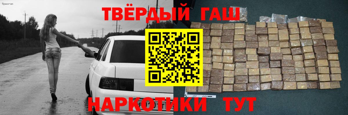 Гашиш убойный  ГАШИШ ice o lator  Вход с VPN  Славянск-на-Кубани 