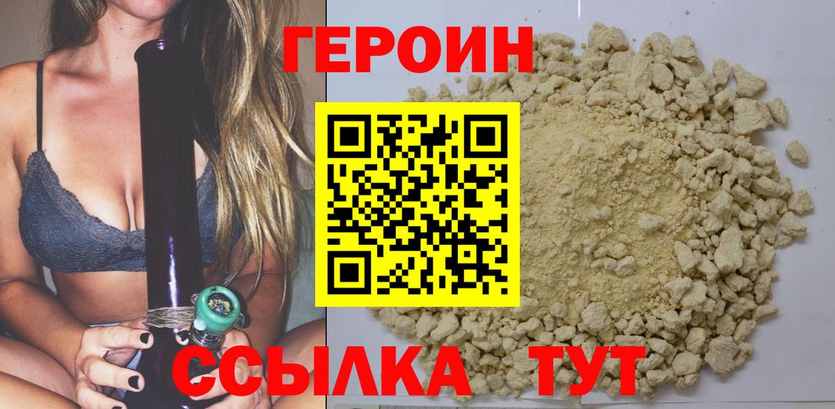 ГЕРОИН афганец Славянск-на-Кубани