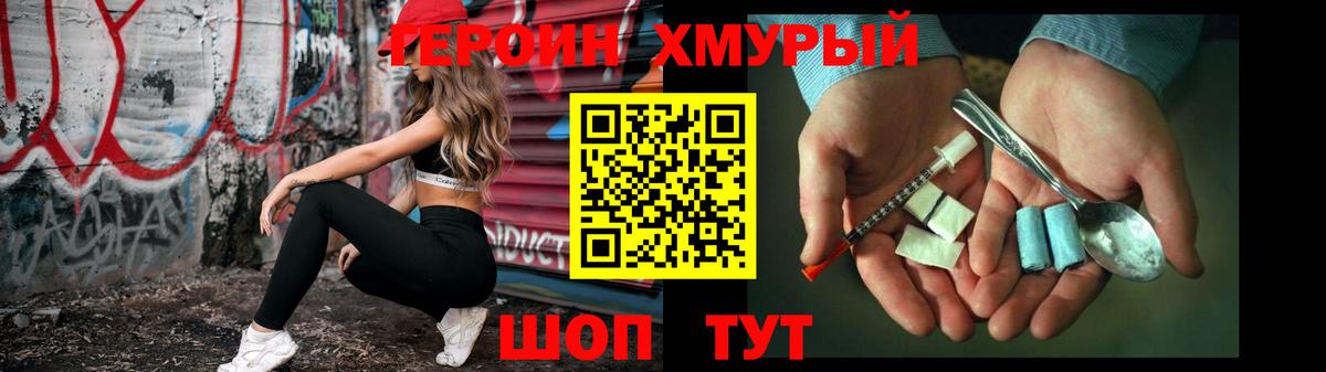 Героин Афган  Вход с VPN  ГЕРОИН  Славянск-на-Кубани 