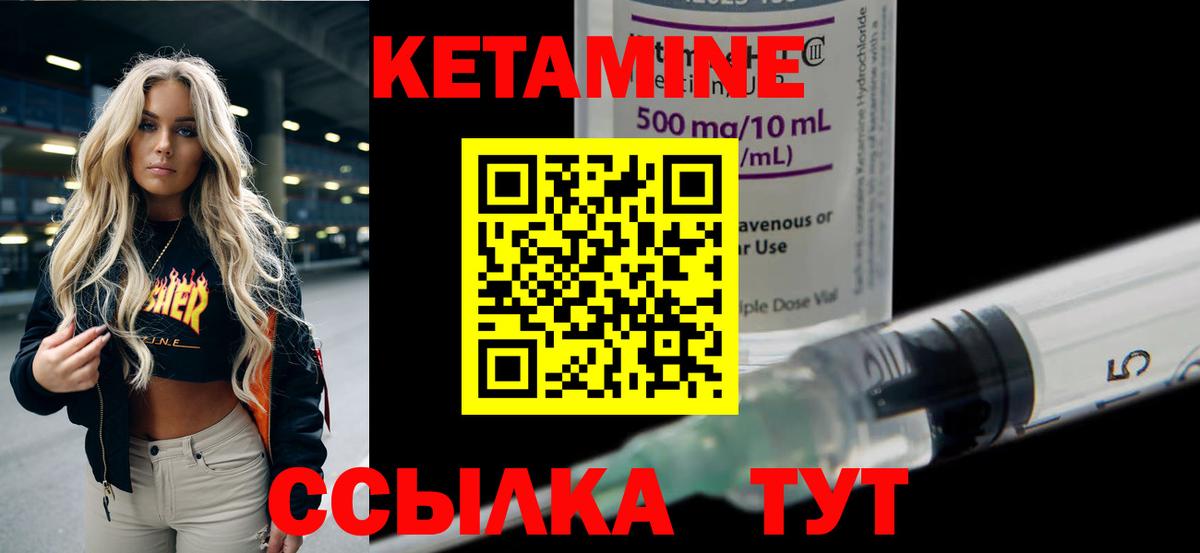 КЕТАМИН ketamine Славянск-на-Кубани