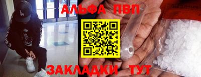 Альфа ПВП Можайск