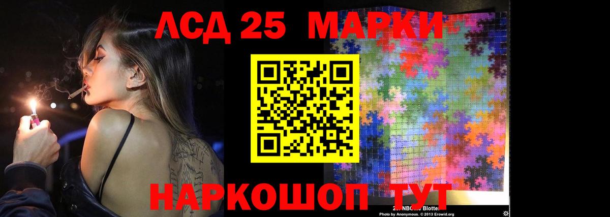 Славянск-на-Кубани  Лсд 25 экстази кислота  ЛСД экстази  Вход с VPN  LSD-25 экстази кислота 