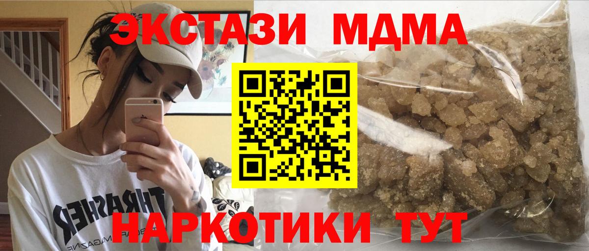 МДМА VHQ Славянск-на-Кубани