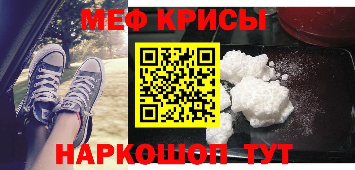 МЕФ мука Славянск-на-Кубани