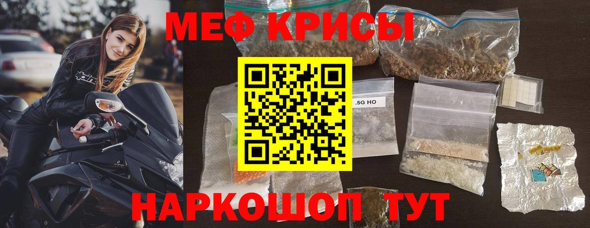 Славянск-на-Кубани  Мефедрон mephedrone  МЕФ  Мефедрон  Меф mephedrone  Вход с VPN 
