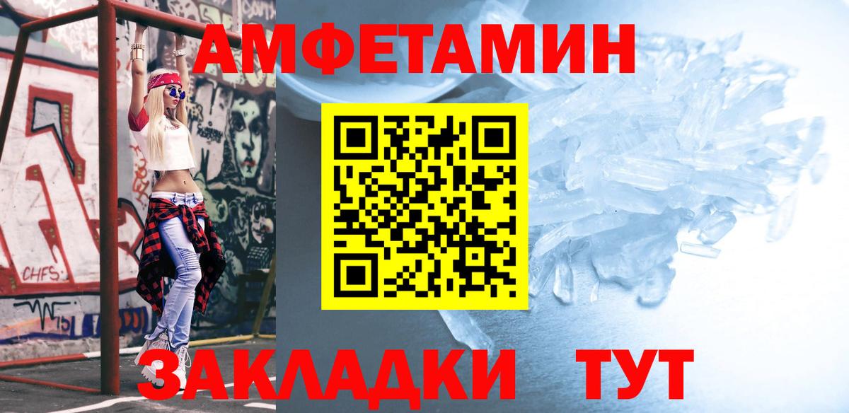 Славянск-на-Кубани  Первитин пудра  Первитин  Вход с VPN  Первитин пудра 