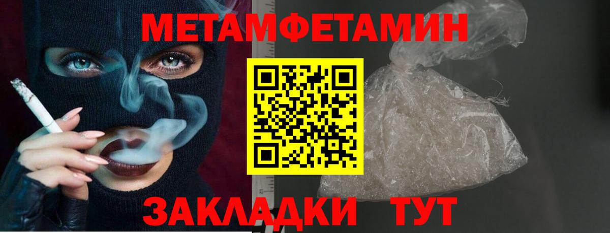 Первитин винт Славянск-на-Кубани