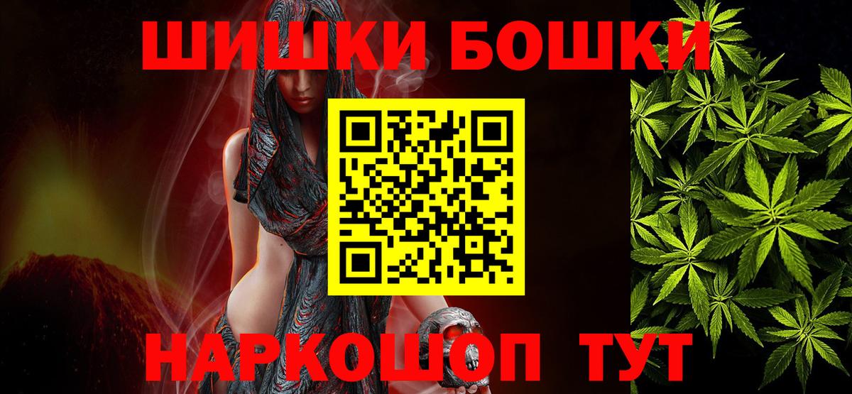 Каннабис Bruce Banner Славянск-на-Кубани